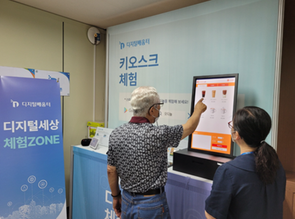 여주시, 스마트기기 무료 디지털 체험존 운영