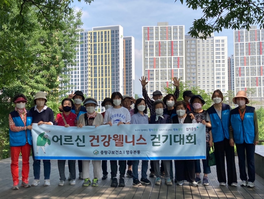 서울 중랑구, 지역 주민들의 건강격차 해소하는 주민 건강리더 모집