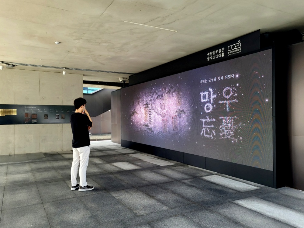 서울 중랑구, 중랑망우공간 개관기념 영상, 서울시 좋은빛상 우수상 받아