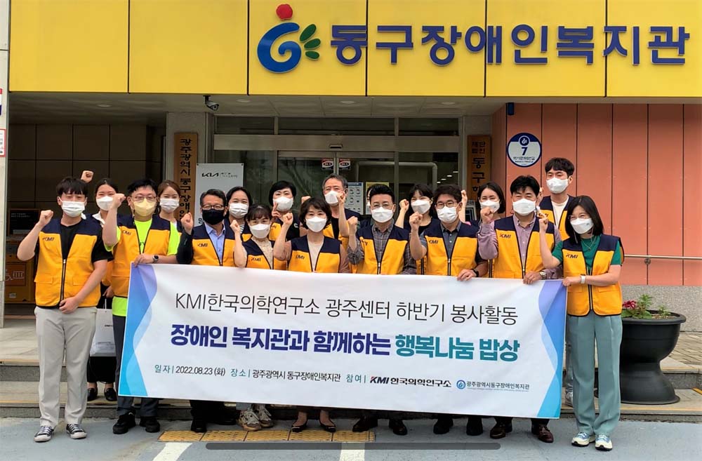 광주 동구 장애인복지관, ‘행복 나눔 밥상’ 성료
