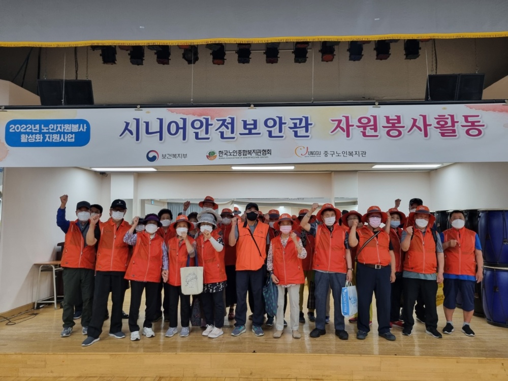 인천 중구노인복지관, 2022년 선배시민 자원봉사단 ‘시니어안전보안관’ 활동 진행
