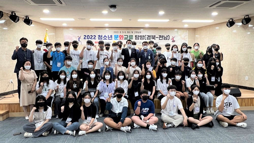 경상북도, 전라남도와 청소년 문화교류로 지역화합 나서