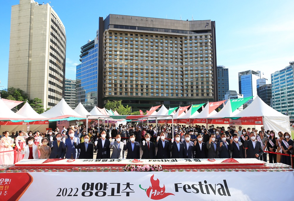 영양군의 K-매운맛! 서울광장을 물들이다