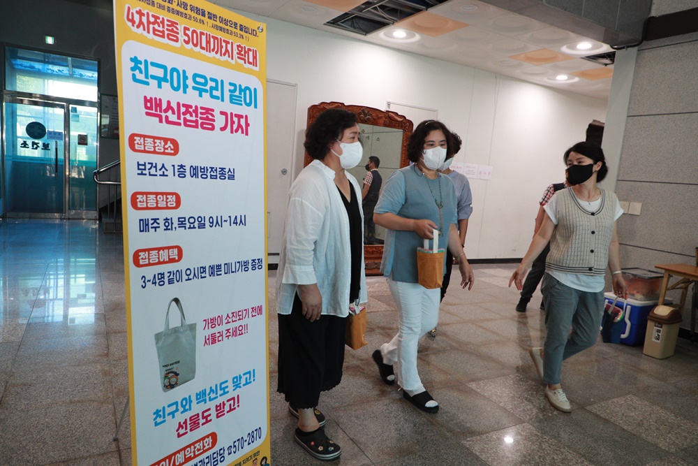 의령군, ‘친구와 백신도 맞고, 선물도 받고’ 이벤트 진행