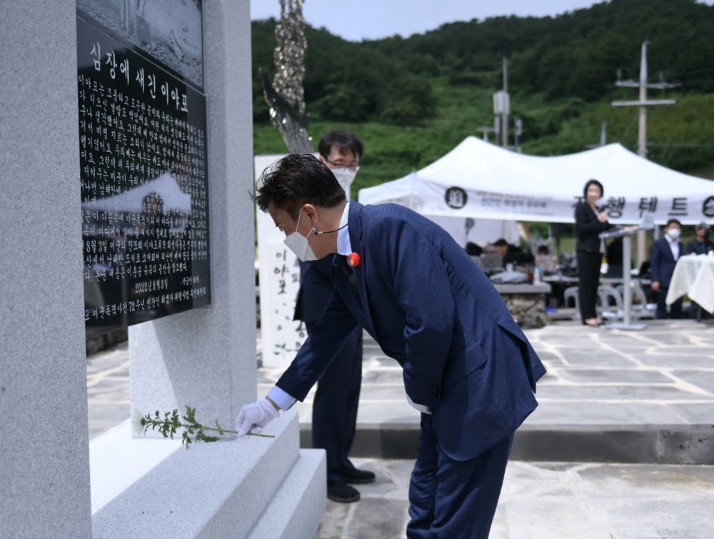 여수시 남면 이야포 미군폭격사건, 72주년 민간인 희생자 추모제 열려
