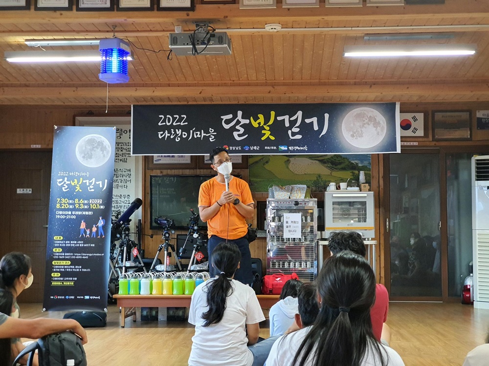 남해군, 해설사와 마을 안길 및 해안산책로 걷기… 참가자 모집