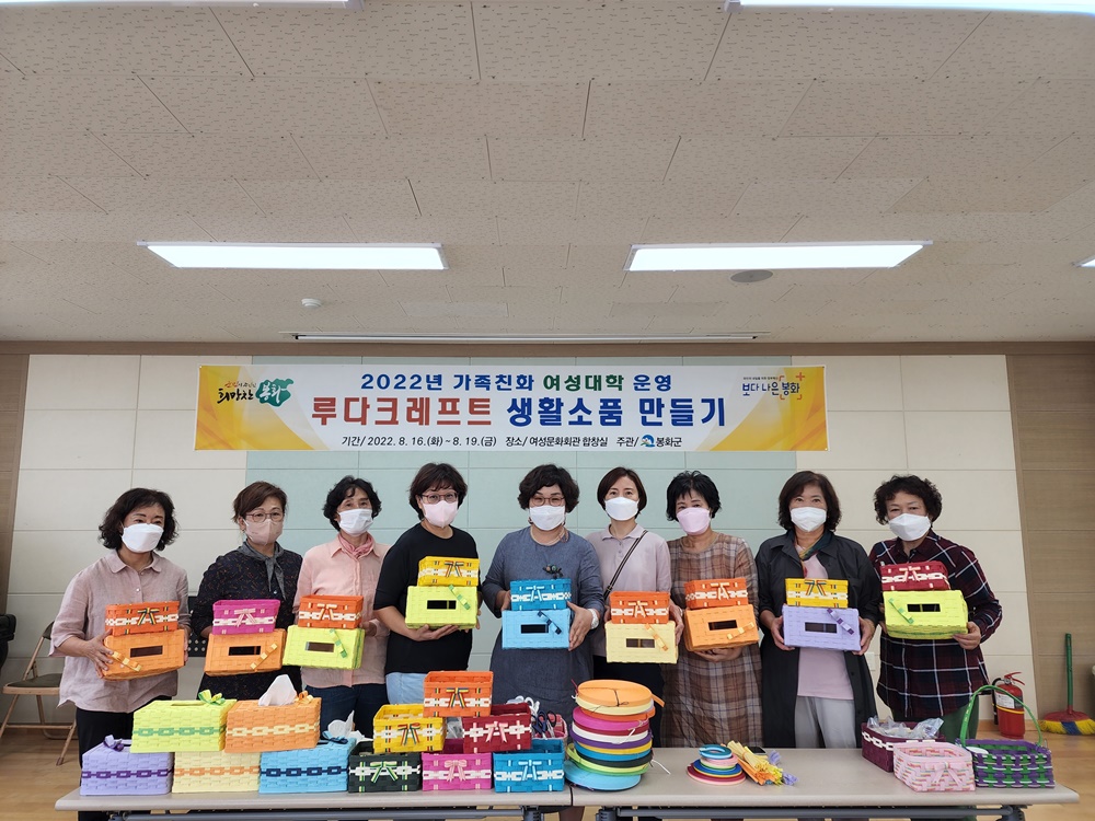 봉화군, 가족친화 여성대학 프로그램 ‘인기’