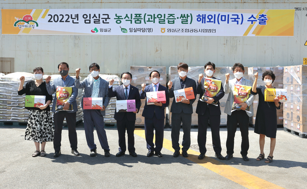 임실군, 농식품 미국 수출 본격화