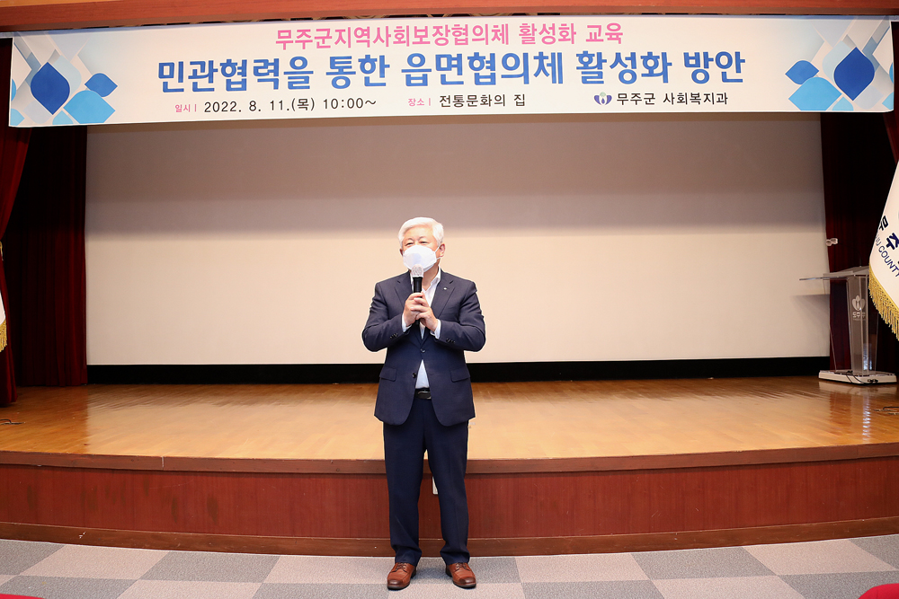 무주군, 지역사회보장협의체 주민복지 향상 위해 디딤돌 되겠다