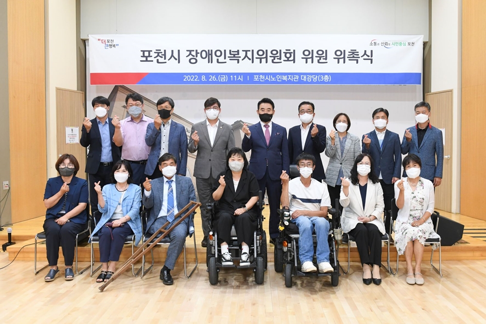 포천시, 제3기 민간감사관 워크숍 개최