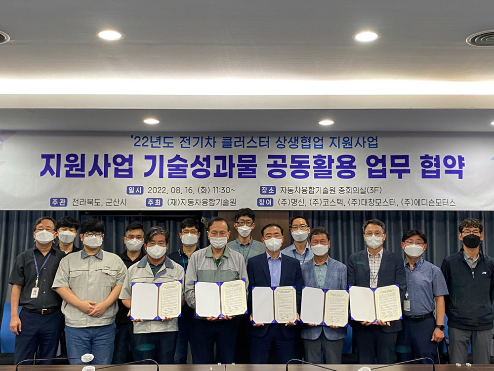 전북도, 상생형일자리 수요맞춤형 지원사업 업무협약