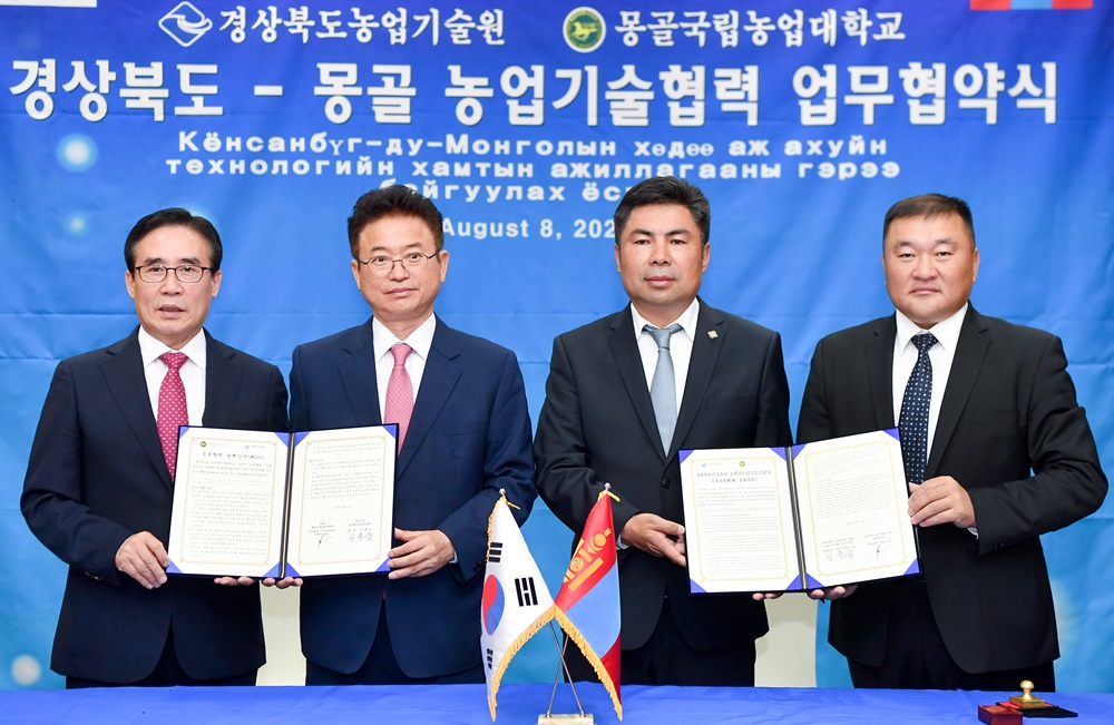 경상북도, 몽골에 K-농업기술 전수한다