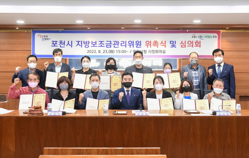 채무 제로 포천시, 효율적인 예산운영에 박차!
