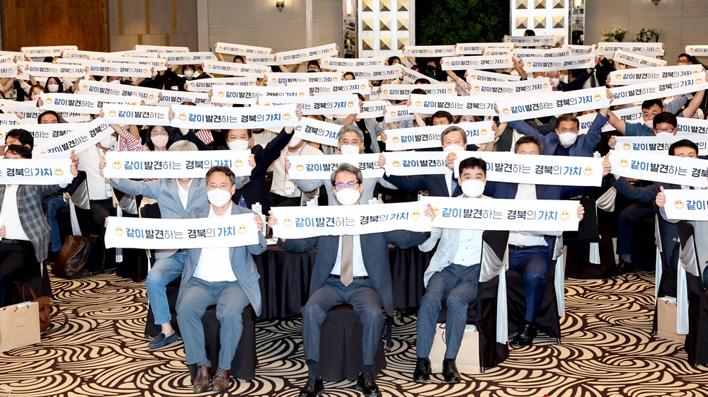 지역의 문제는 지역의 힘으로...경북 지역문제 해결 플랫폼 출범