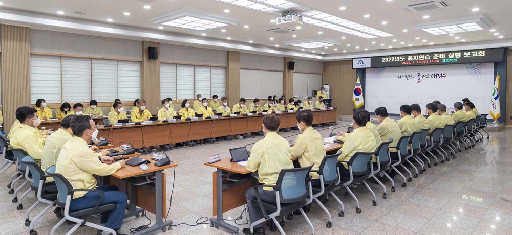 대전 대덕구, ‘2022 을지연습’ 준비상황 보고회