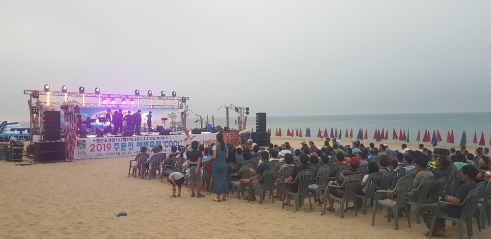 강릉시, '가족과 함께하는 주문진!' 해변 축제 개최