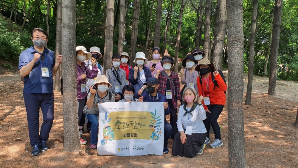 서울 종로구, ‘숲캉스’ 즐기며 마음의 쉼표… 산림치유 프로그램