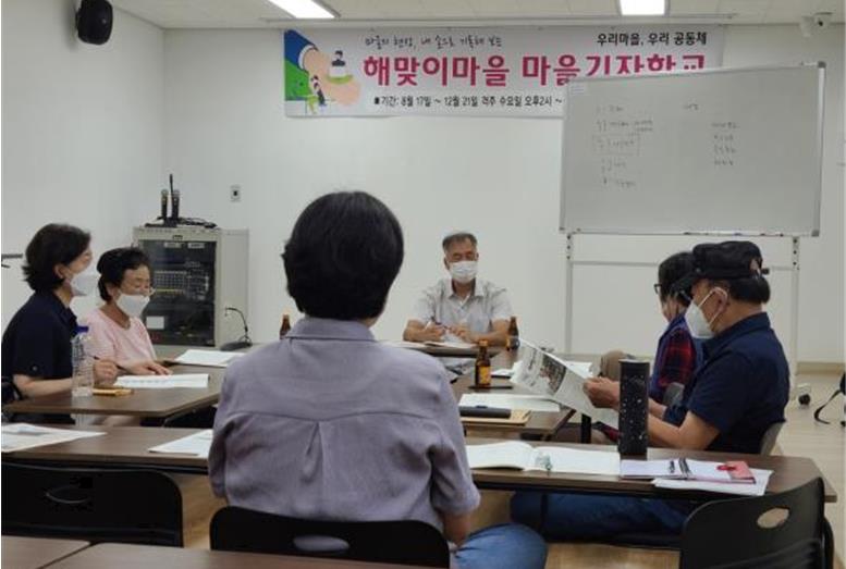 연제구, 해맞이마을 ‘제6기 마을기자학교’ 운영