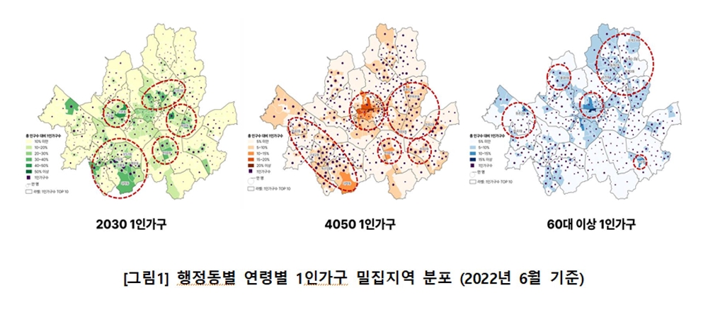 서울시, 빅데이터로 본 연령별‧지역별 1인가구 생활특성 다양…맞춤정책 추진