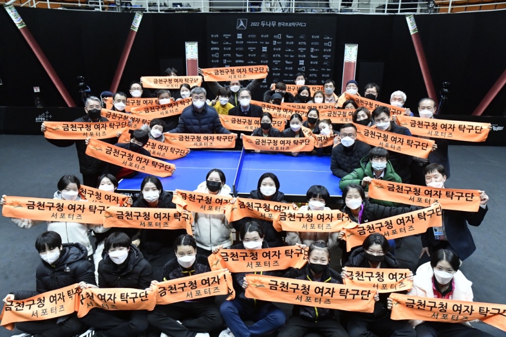 서울 금천구, 여자탁구단 서포터즈 응원단 모집