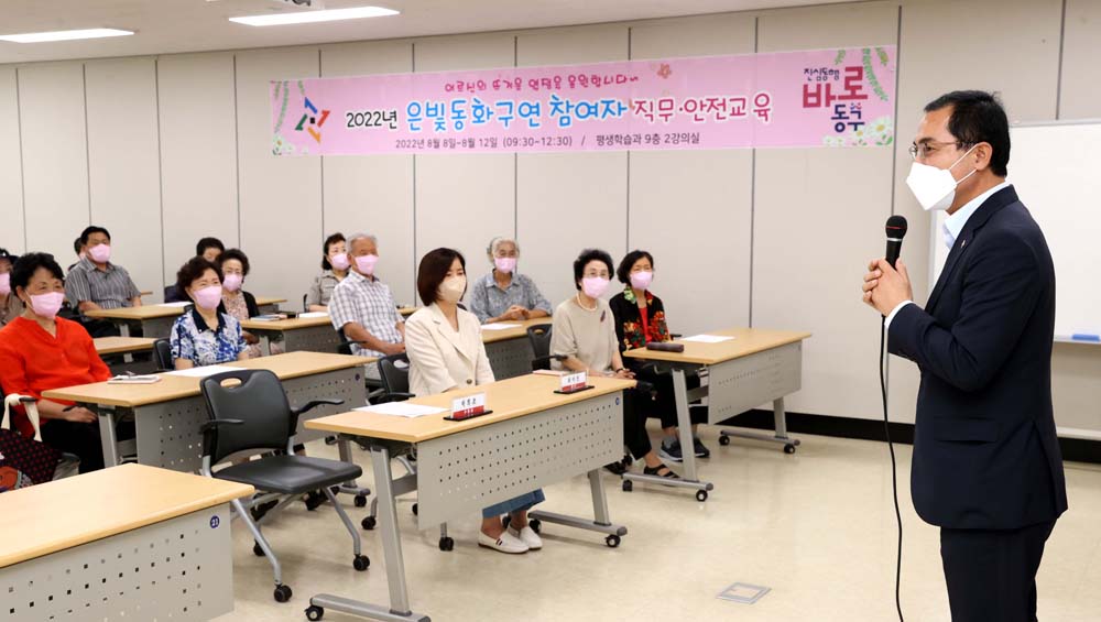 대전 동구, ‘은빛동화구연’ 참여자 직무·안전교육 실시