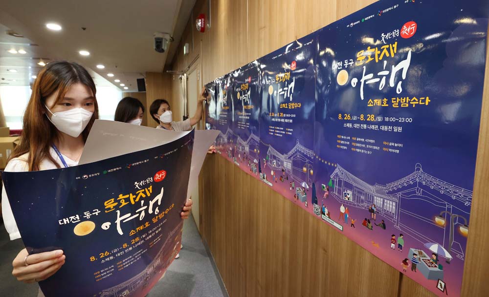 대전 동구, 8야(夜)를 품은 문화재 야행 ‘소제호 달밤 수다’ 개최