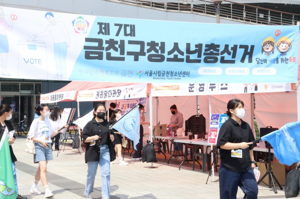 서울 금천구, 제7대 청소년의회 구성을 위한 청소년의원 20명 선출