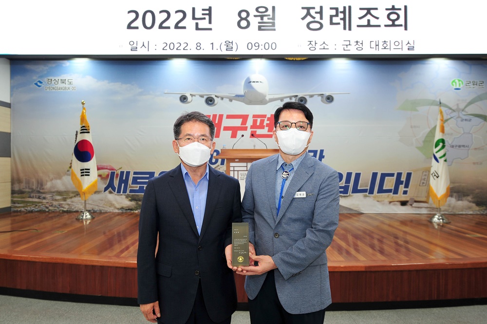 군위군, 대한적십자사 혈액사업 유공 표창