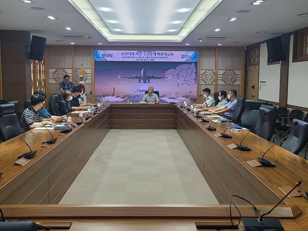 군위 축산악취 저감 TF팀, 축산환경관리원과 대책 회의 개최