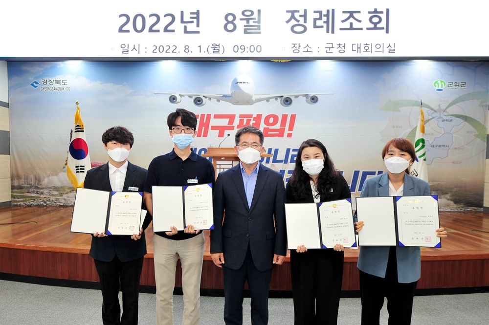 군위군, 상반기 적극행정 우수공무원 선발