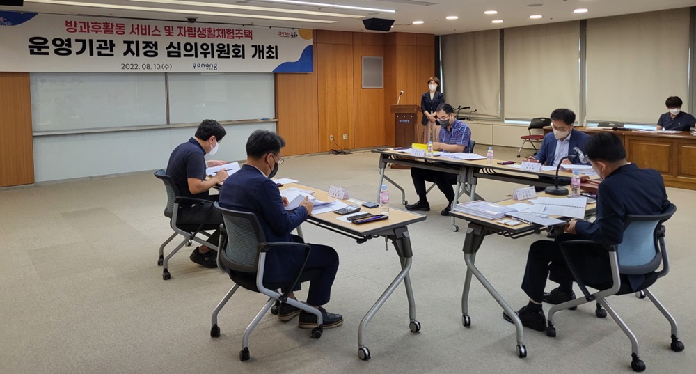 포항시, 발달장애인 방과후활동서비스 및 자립생활 체험주택 운영기관 지정