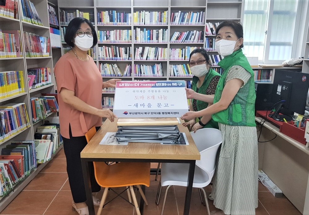 부산 북구 만덕3동 새마을문고, 어려운 이웃에게 주방용품 전달해