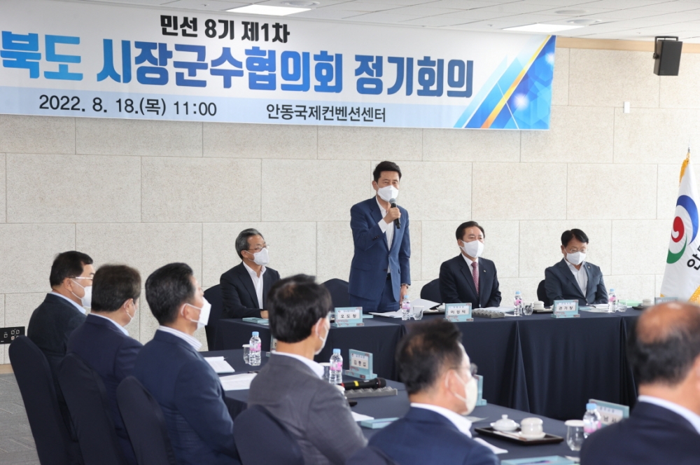 경상북도 시장군수협의회, 이강덕 포항시장 만장일치 협의회장 선출