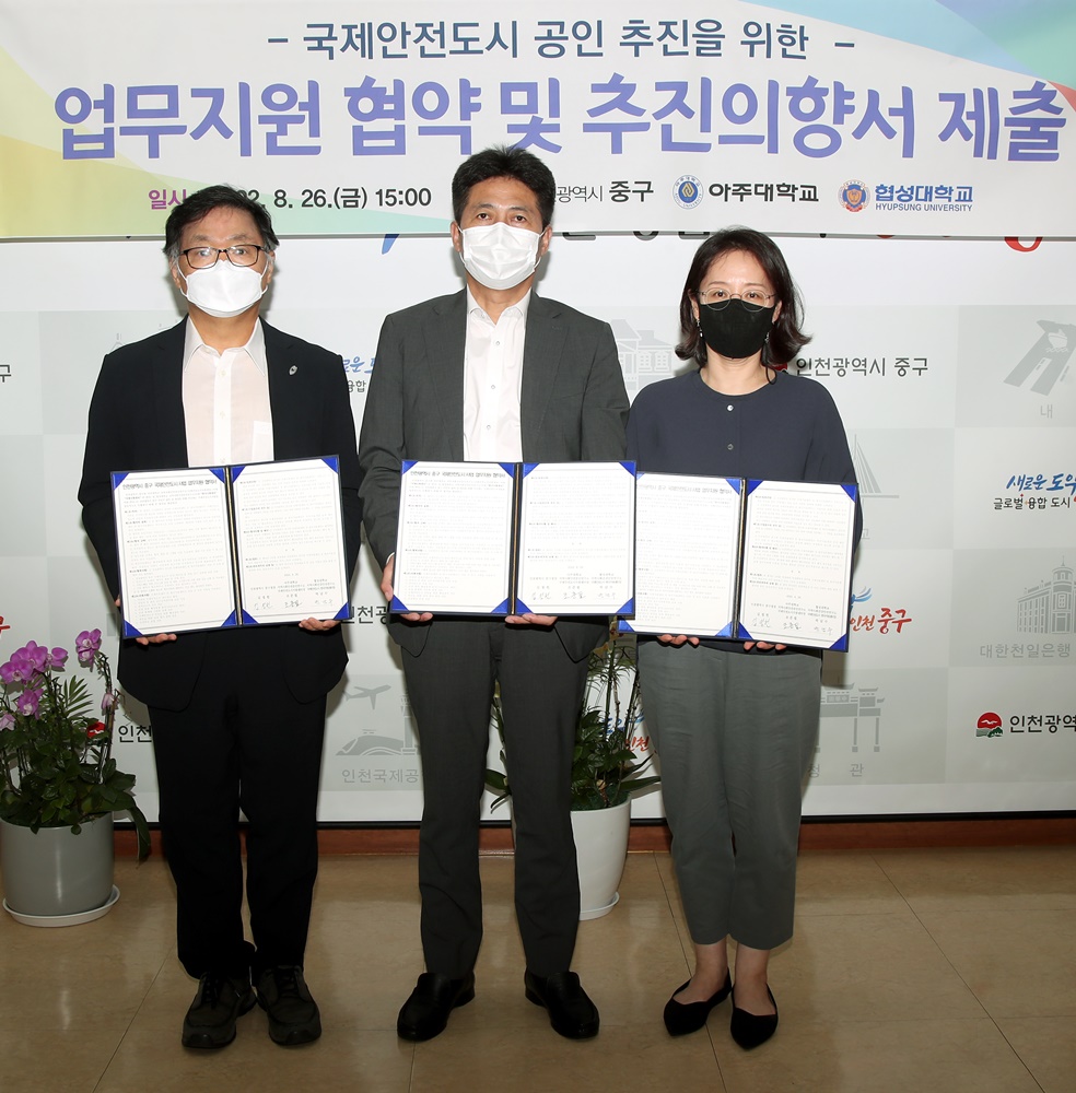 인천 중구 “세계가 인정하는 국제안전도시 만든다”…