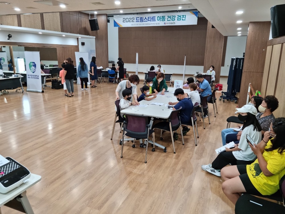 영양군, 2022년 영양군 드림스타트 아동 건강검진