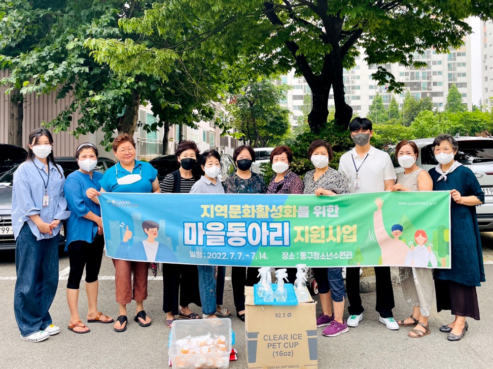인천 동구 청소년수련관, 지역문화 발전을 위한 마을동아리 지원사업 운영