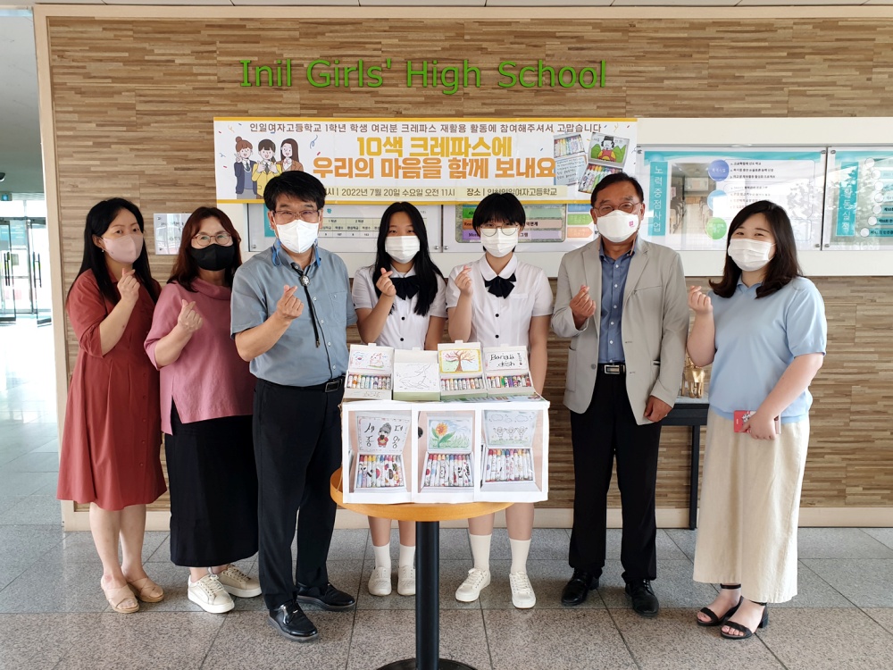 인천 동구 자원봉사센터, 인일여자고등학교와 크레파스 재활용 활동 진행