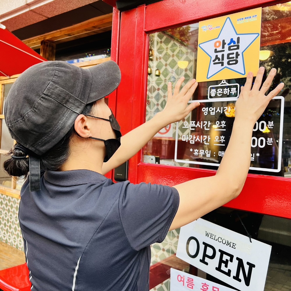 안산시, 코로나19 재확산 예방위해 안심식당 확대 운영