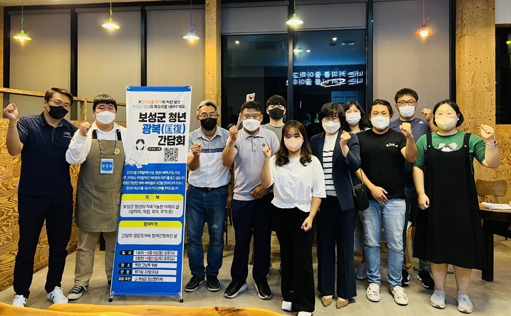 보성군 청년협의체, 청년정책 발굴을 위한 다양한 활동 눈길