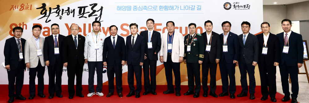 보령시 “황해의 중심 보령”, 보령머드테마파크에서 제8회 환황해 포럼 개최