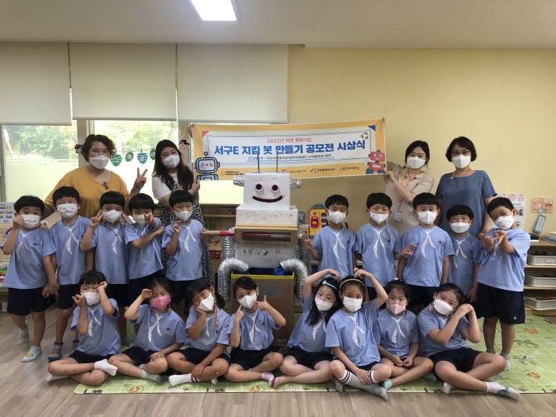 인천 서구 어린이급식관리지원센터, ‘서구E 지킴 봇 만들기’ 공모전 시상