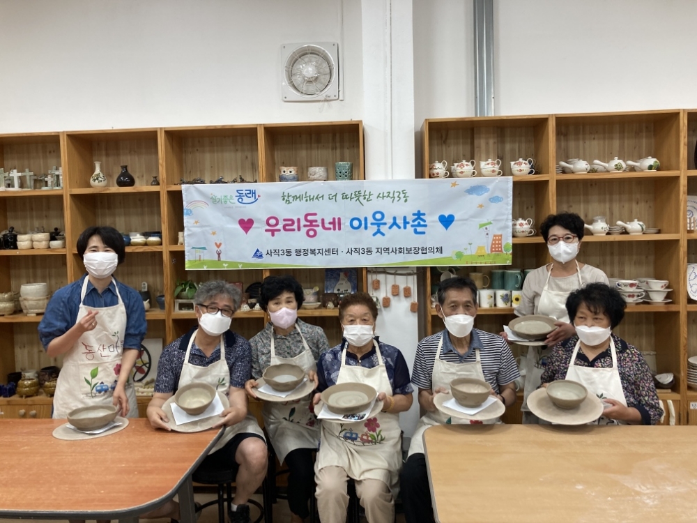 부산 동래구 사직3동, 어르신 돌봄 소통 행사 실시