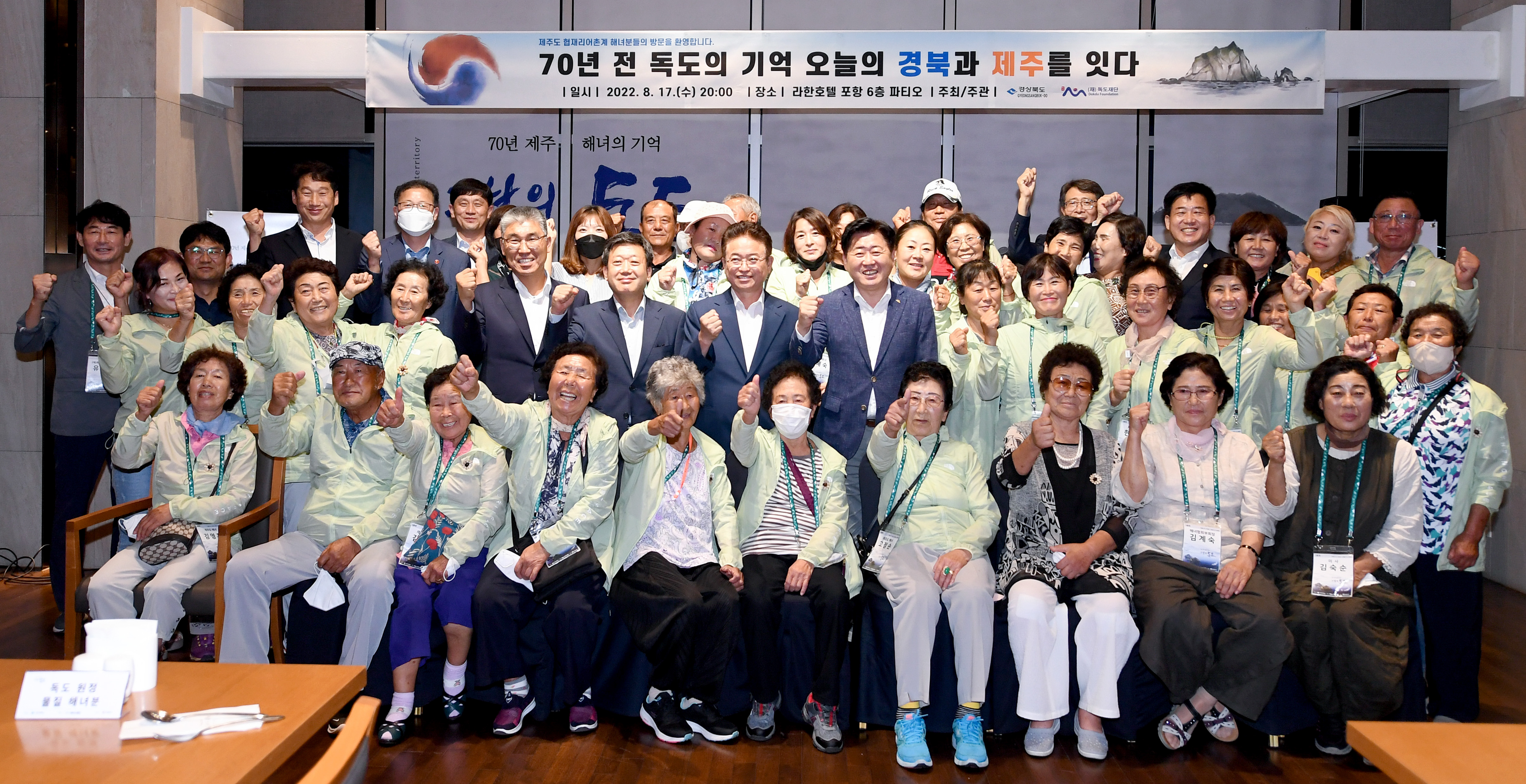 제주해녀 독도 방문, 70년 과거와 현재를 잇다