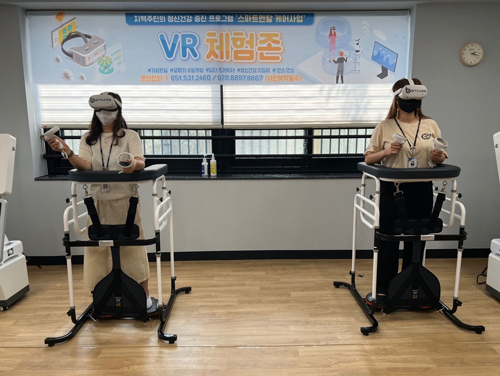 부산 동래구, ‘VR(가상현실)로 아동 주의 집중력 JUMP’ 운영