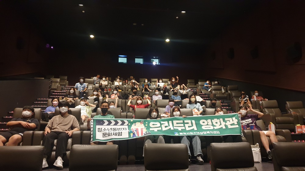 통영시, 청소년동반자 문화체험 '우리두리 영화관' 호응