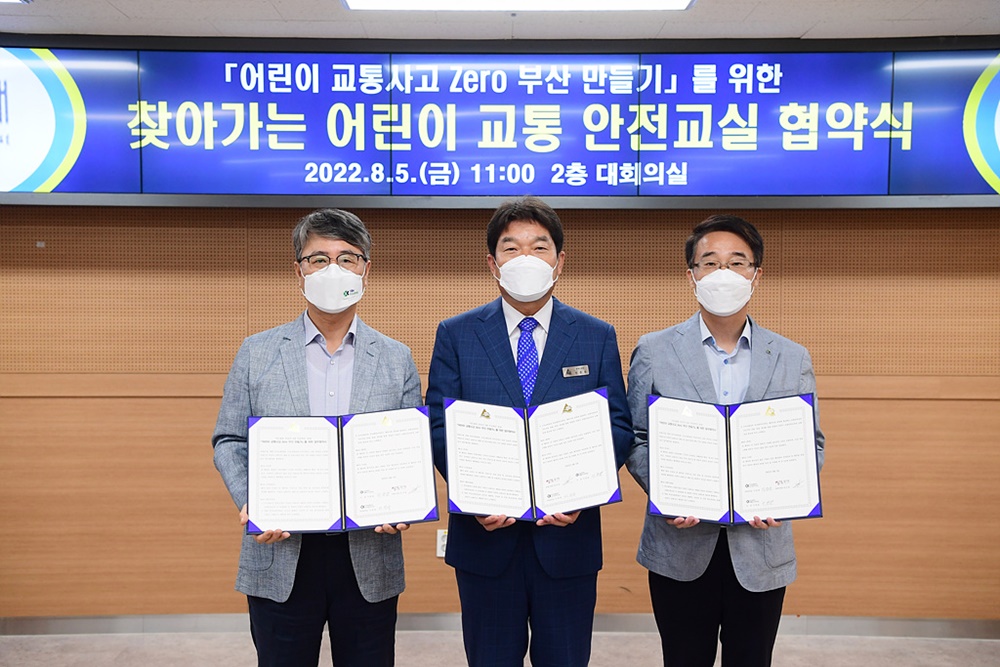 부산 동래구, ‘찾아가는 어린이 교통안전 교실 업무 협약식’ 가져…