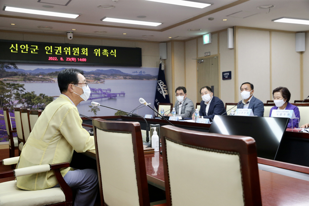 신안군, 강력한 인권위원회 만들다