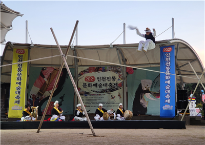 인천시, 전통문화예술인과 시민들의 대축제, 화합의 장 열려