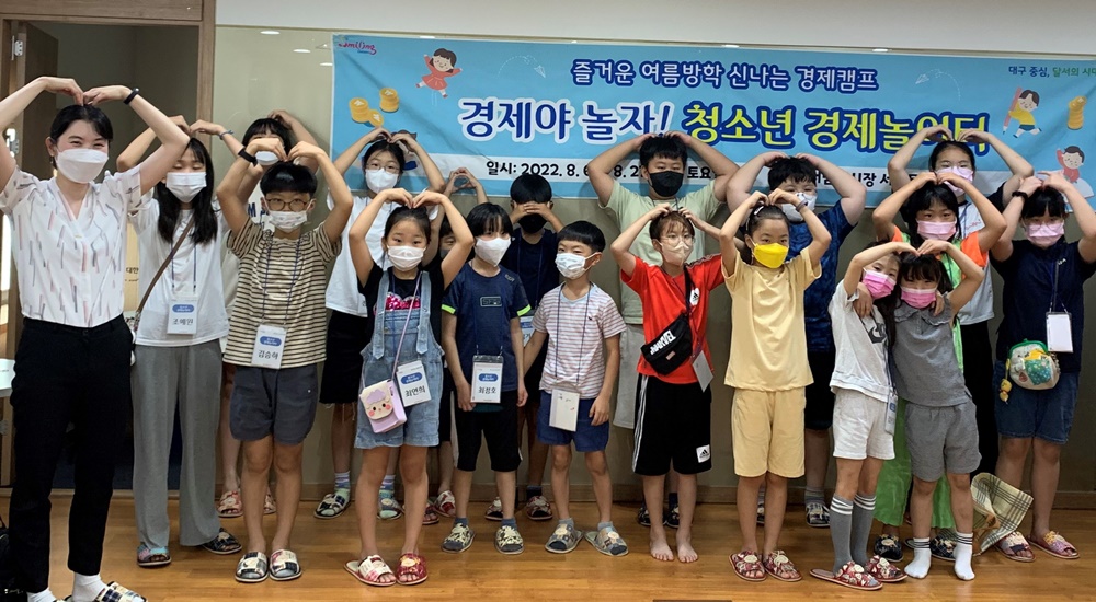 대구 달서구, 놀이로 배우는 경제, 청소년 경제놀이터 성공적 마무리