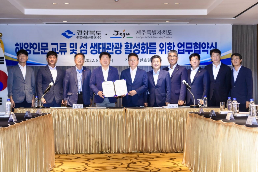 경북도-제주특별자치도 업무협약 체결...섬 생태관광 활성화 상호발전 모색